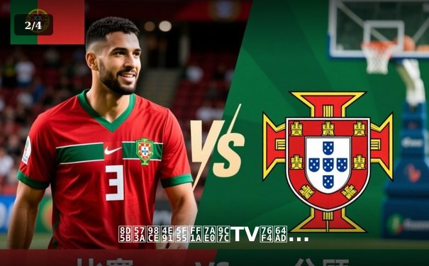 赛场风云录：章鱼TV直播如何重塑体育新闻消费新体验 - 2