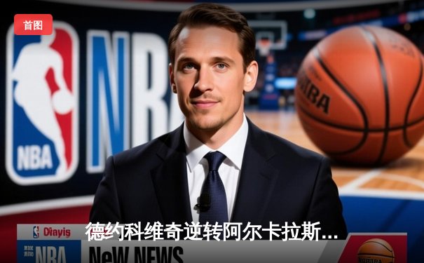 德约科维奇逆转阿尔卡拉斯 霸气捧起2024温网男单冠军奖杯